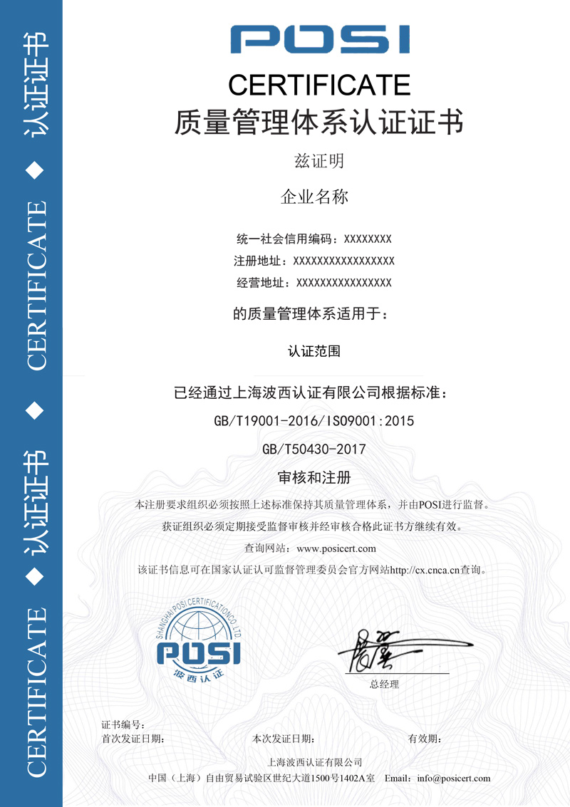 50430 证书样本