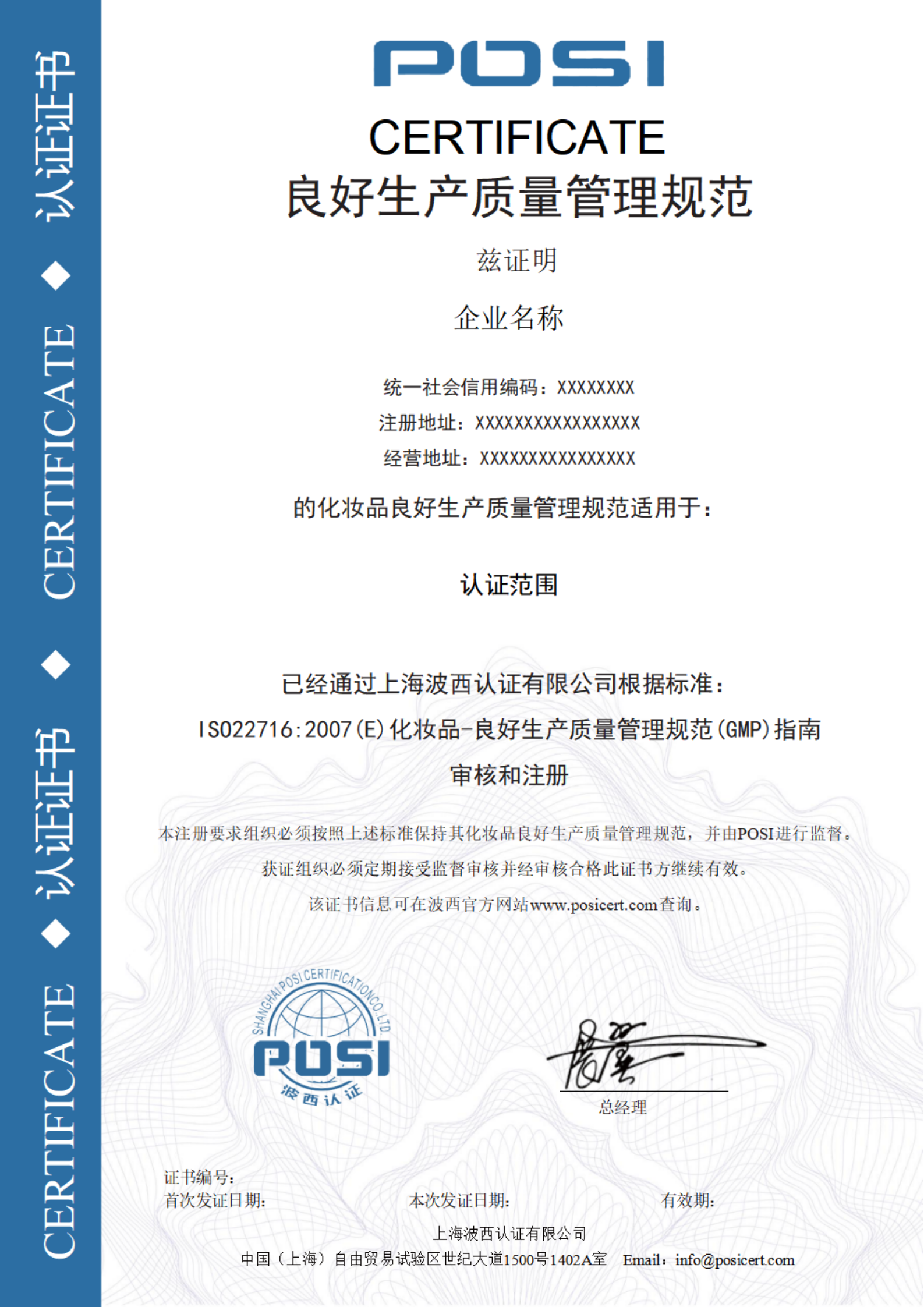 22716证书样本