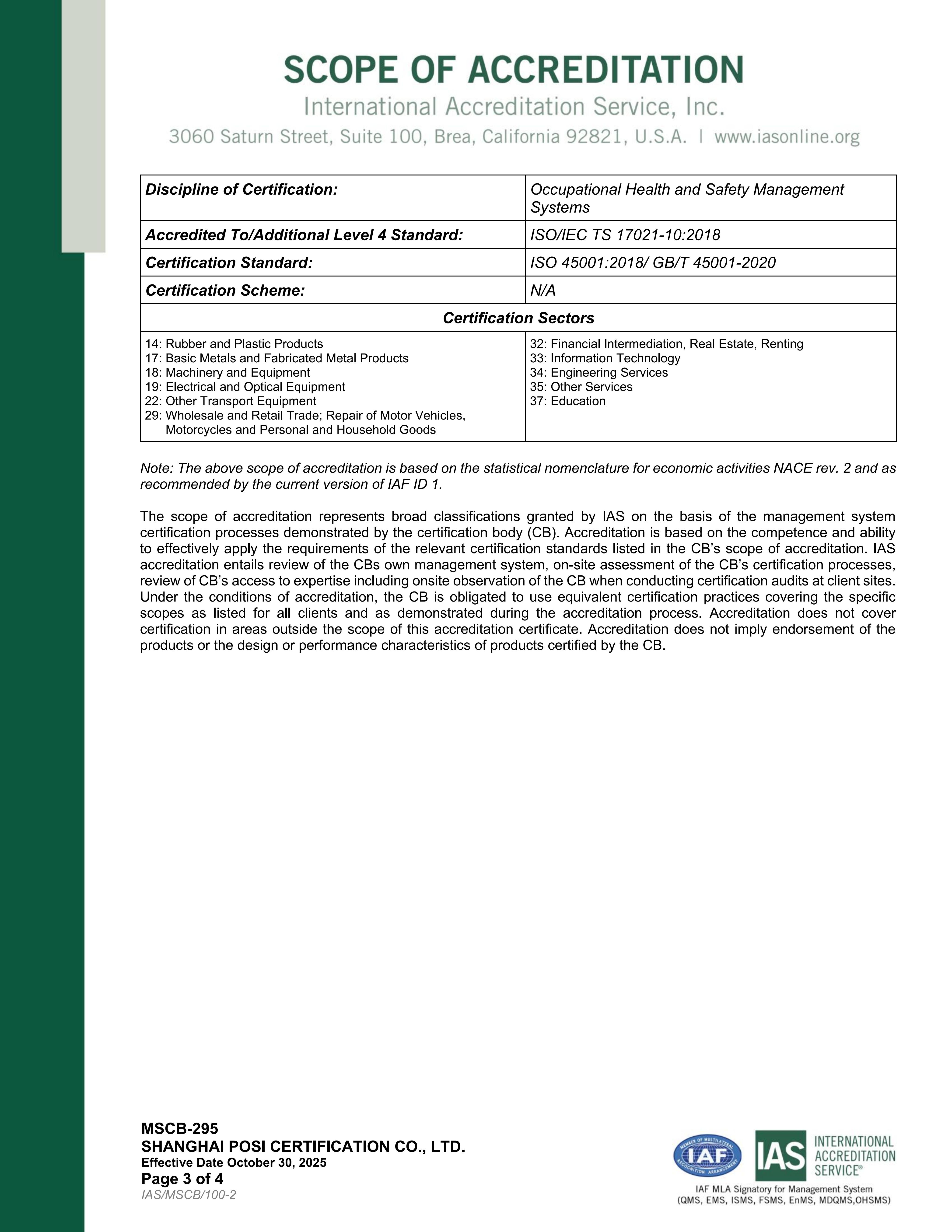 IAS认可证书附件2