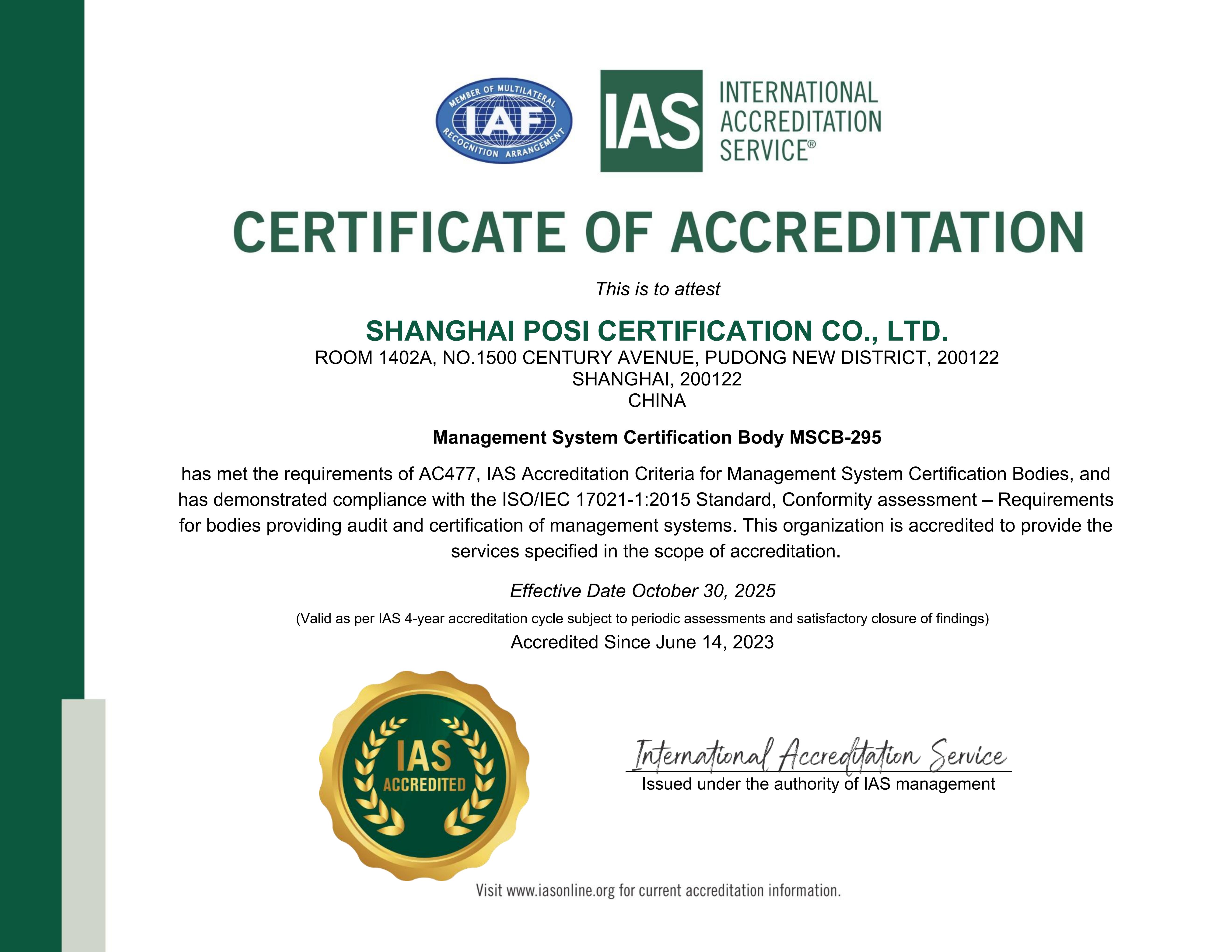 IAS认可证书