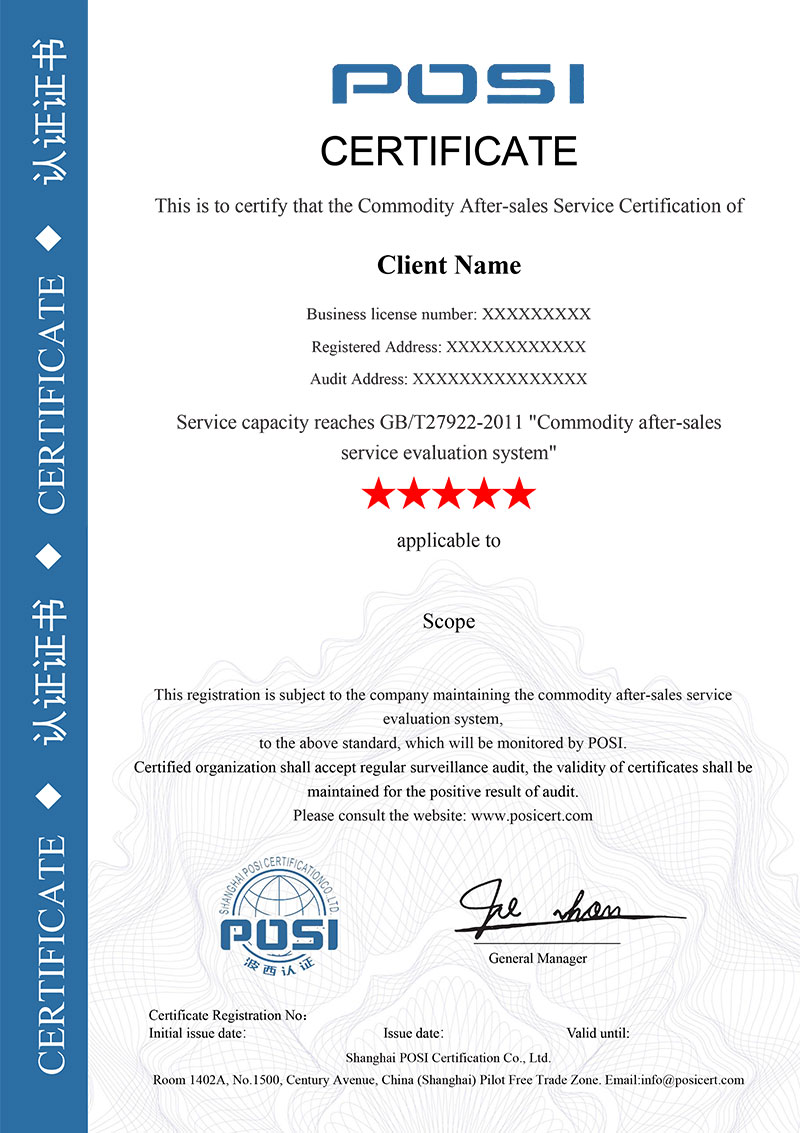 Product After-Sales Service Certification Certificate Sample